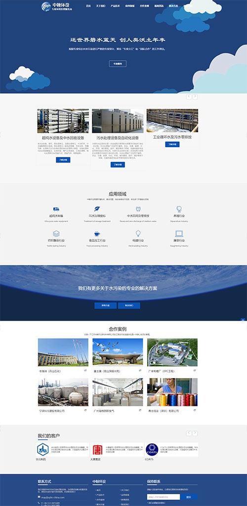 江苏中鞅环设新材料有限公司