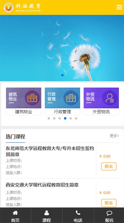 苏州科涵教育培训第2张图片