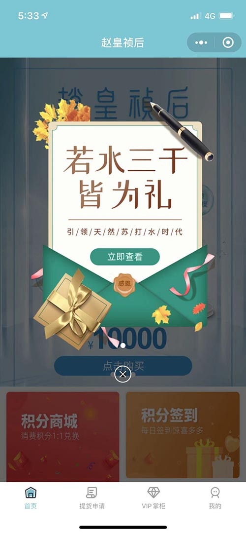 赵皇祯后微信小程序第4张图片