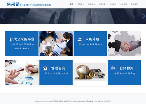 江苏易采链第1张图片