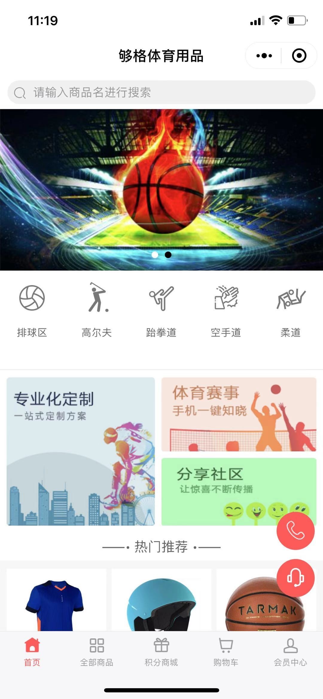 够格体育